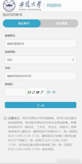 智慧安大-图1